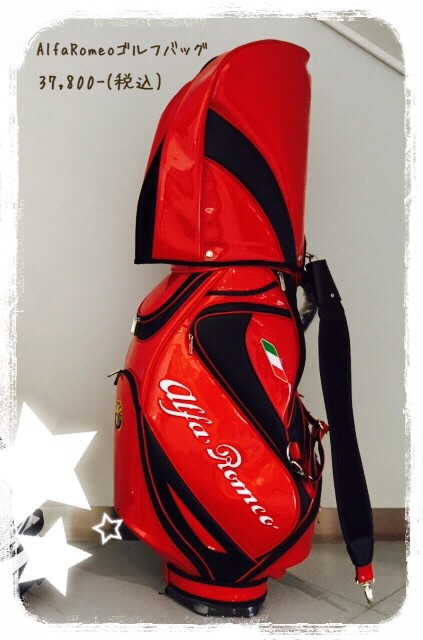 AlfaRomeo Golf Bag♪*.｜アルファ ロメオ高前スタッフブログ