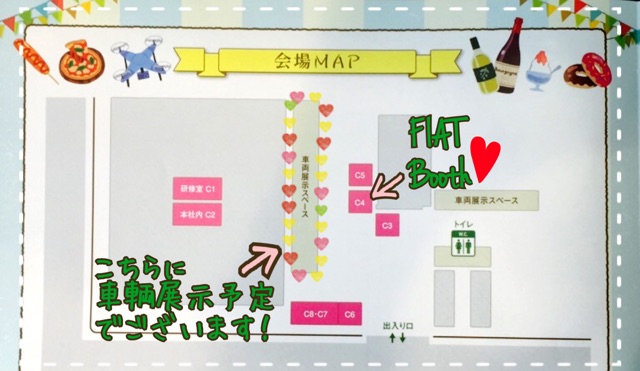 会場MAP