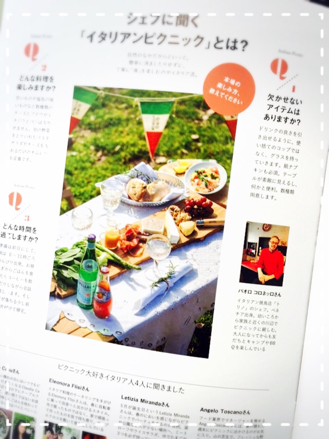 イタリアンピクニック