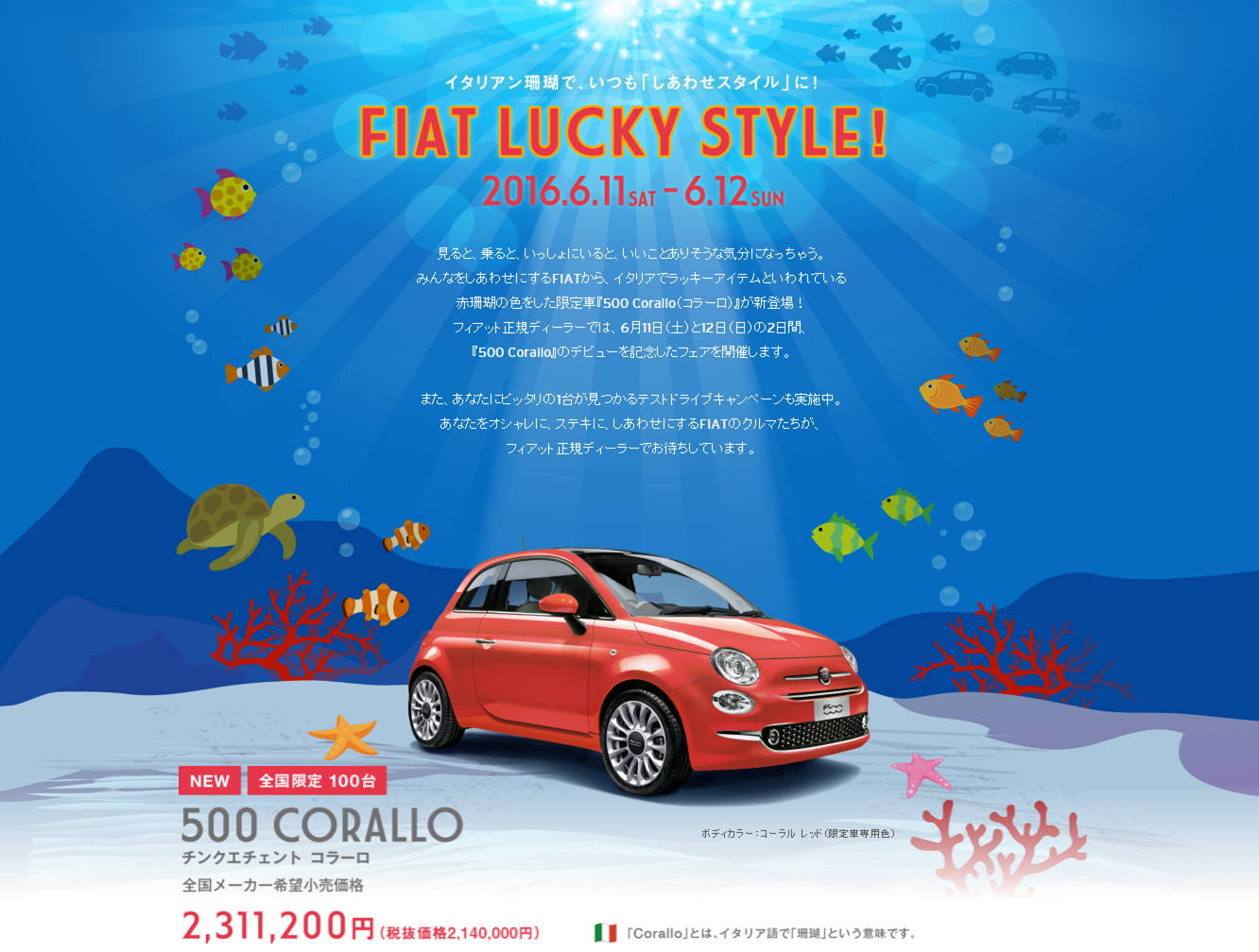 FIAT LUCKY STYLE