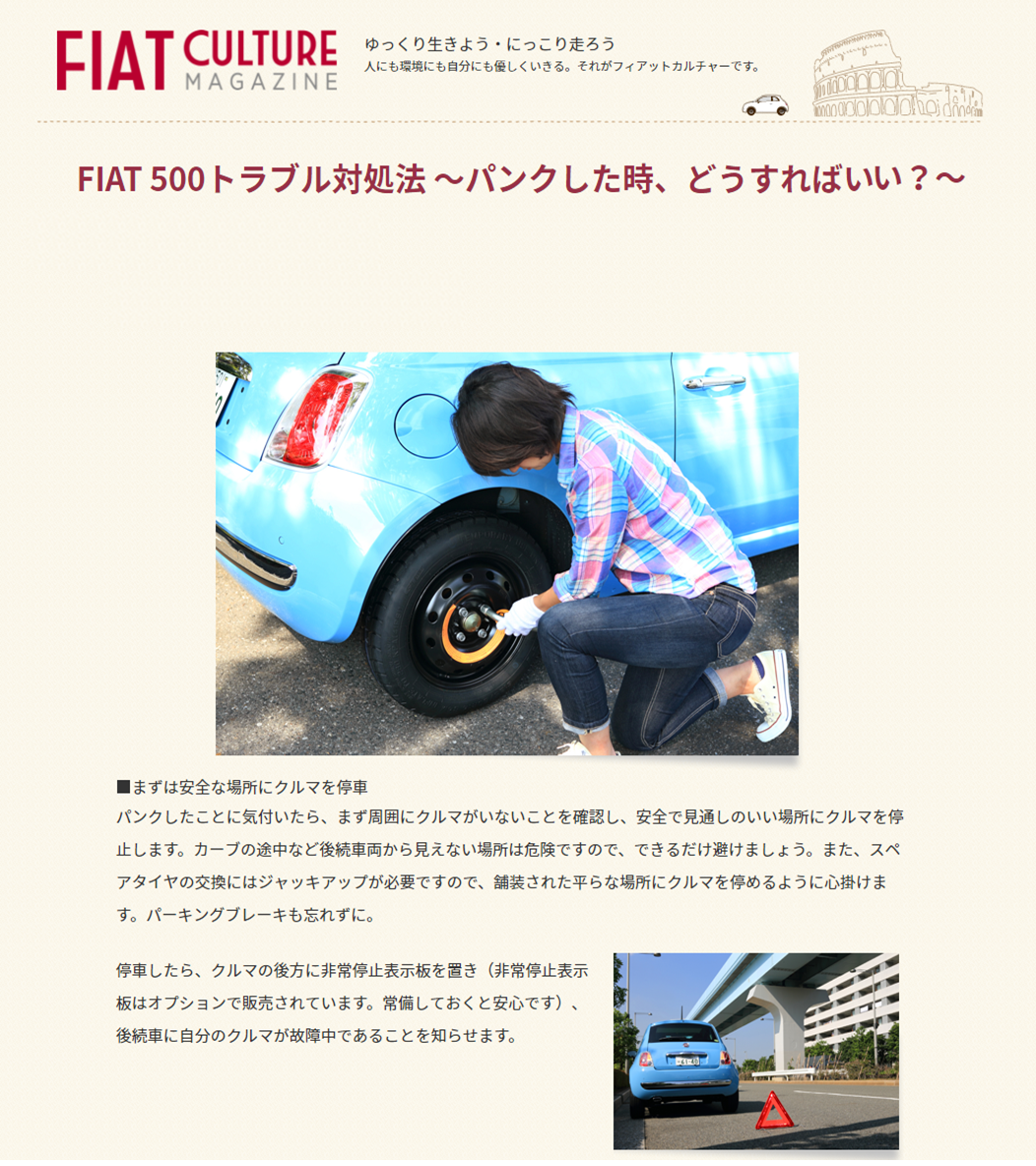 FIAT500パンク