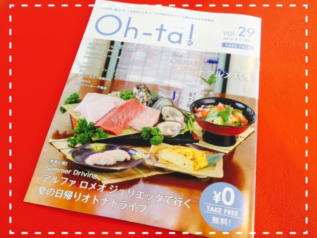 Oh-ta!　Vol.29