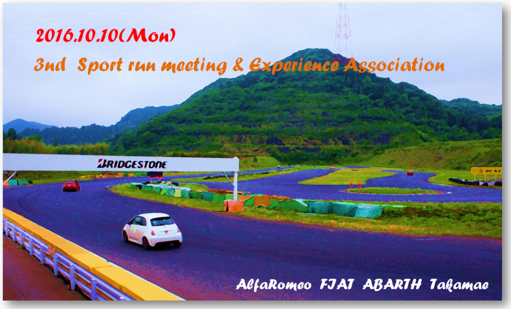 FAA高前スポーツ走行&体験会
