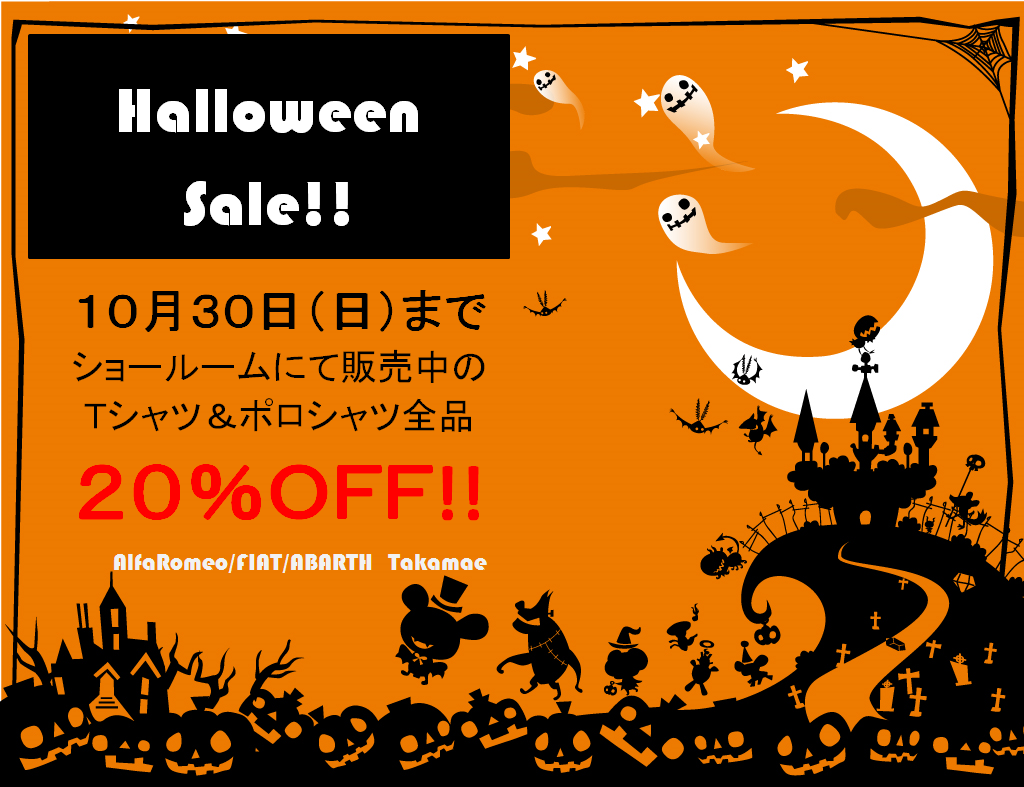  Halloween Sale
