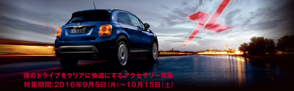 ナイトドライブ