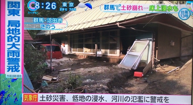 大雨被害