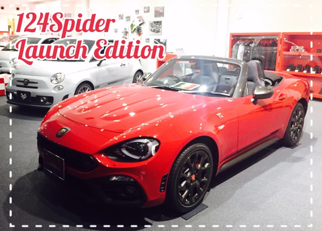 展示車 124SP Launch Edition