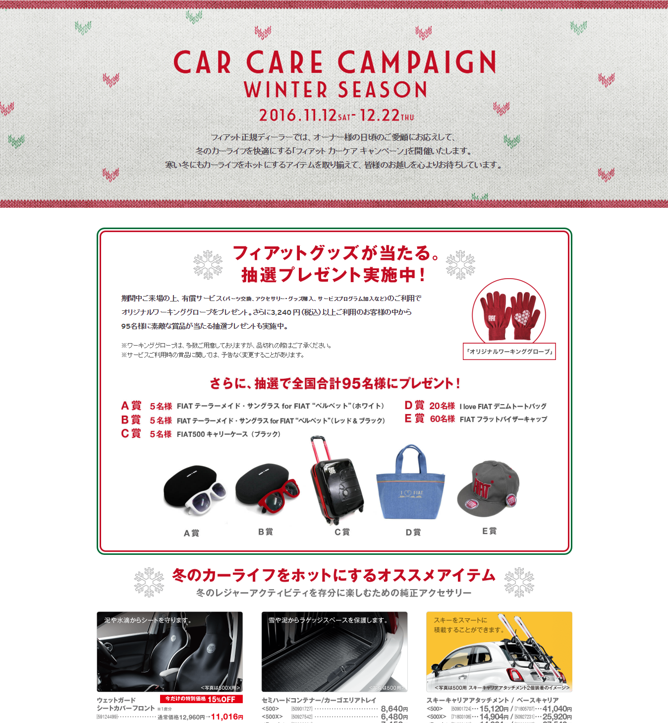 FIAT CAR CARE CAMPAIGN