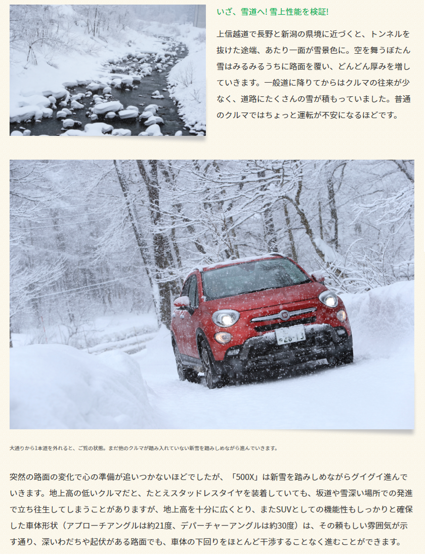 500X 雪上走行