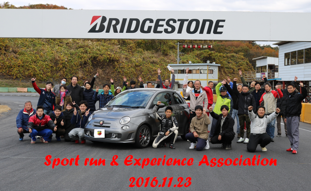 2016.11.23 サーキット 集合写真