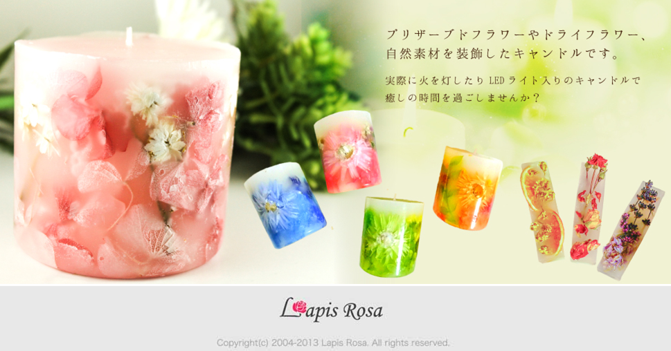 フラワーキャンドル