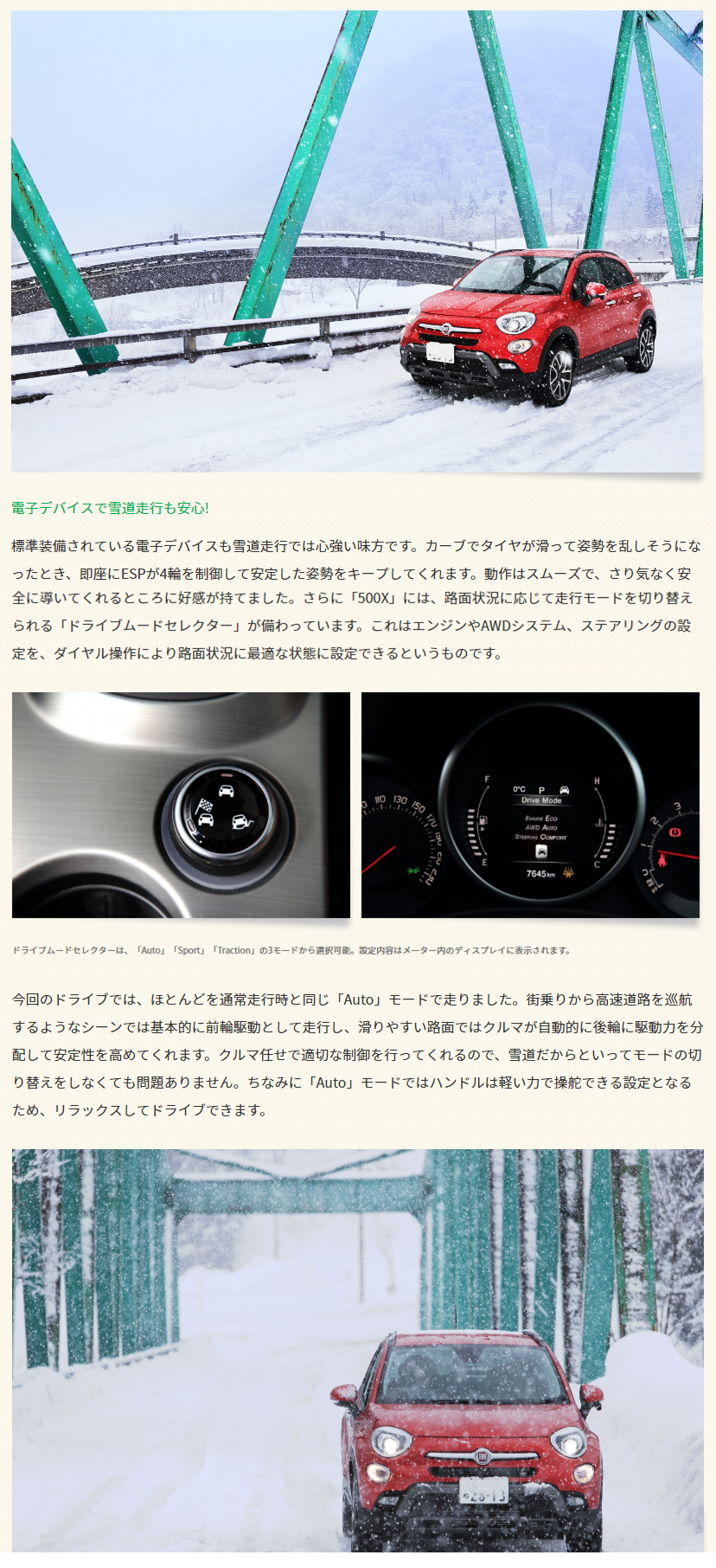 500X 雪上性能