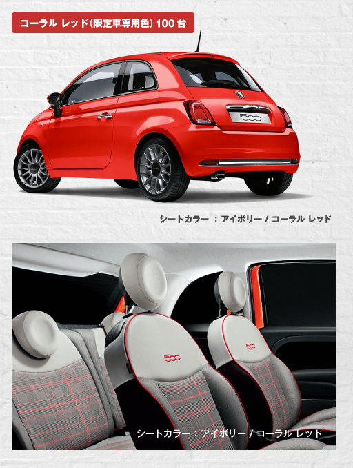 500Scacco コーラルレッド