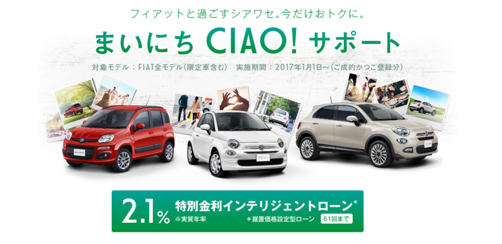まいにちCIAO!サポート