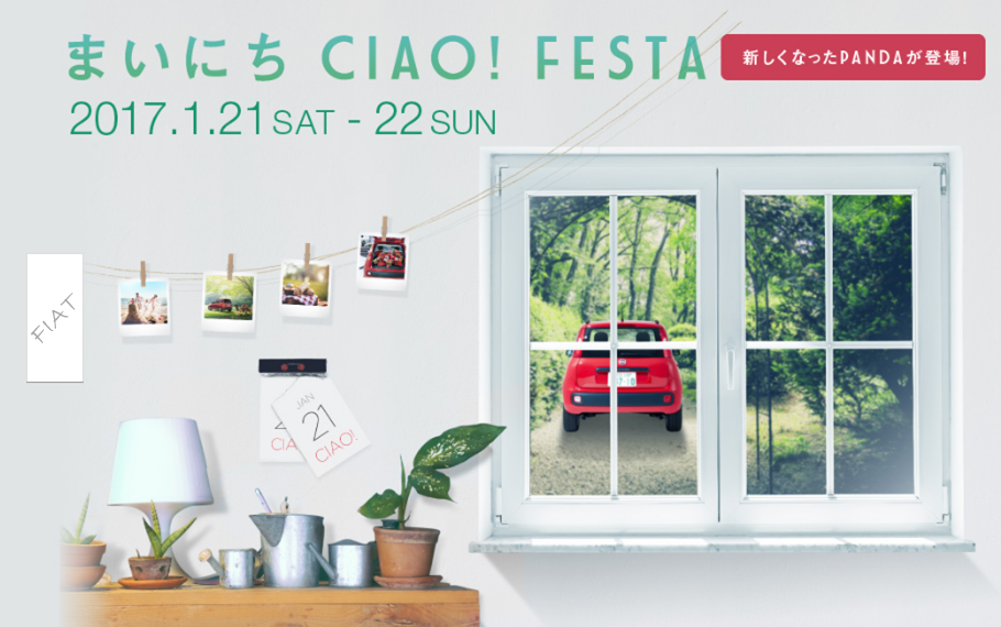 まいにちCIAO!FESTA