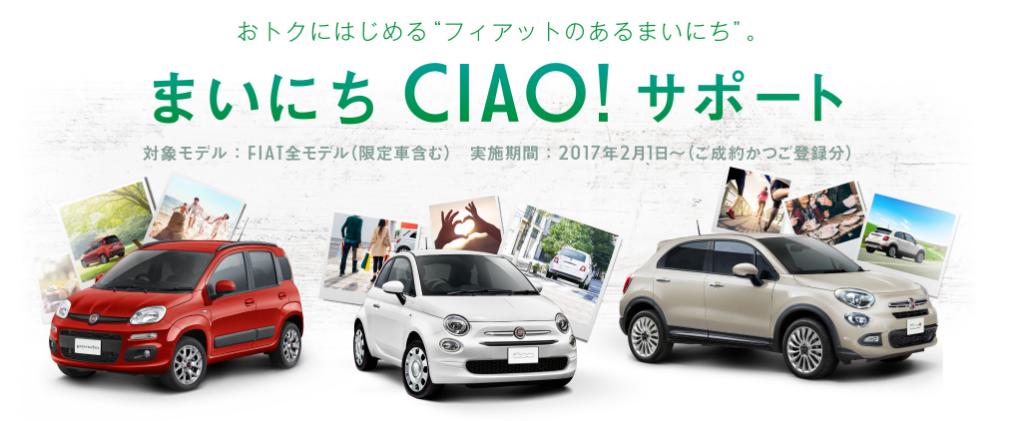 まいにちCIAO!サポート