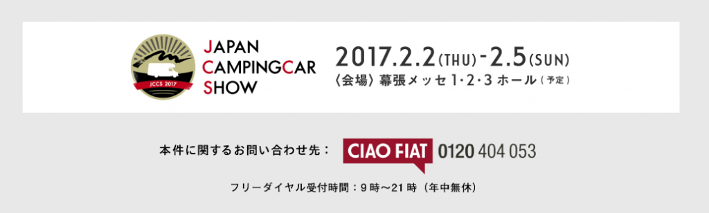 Japan CampingCar Show