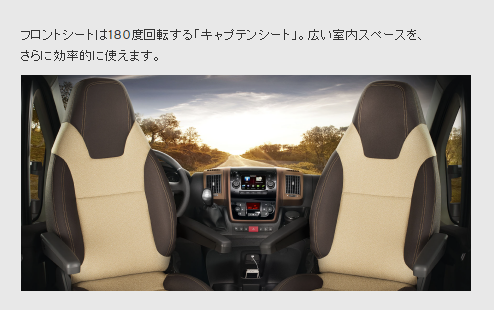 フロントシート
