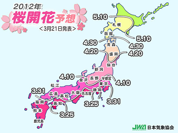 12年桜開花予想 Alfa Romeo 高前 Fiat Abarth 高前