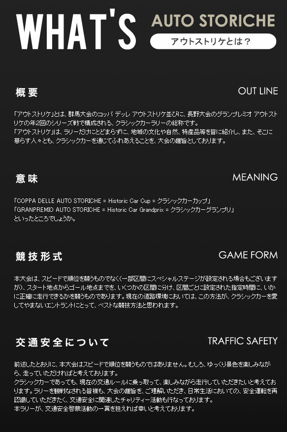 アウトストリケとは?