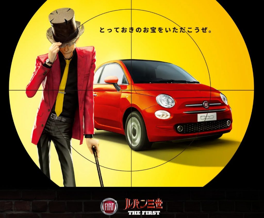 フィアット ルパン三世 プレゼントキャンペーンスタートします Alfa Romeo 高前 Fiat Abarth 高前 フィアット ルパン三世 プレゼントキャンペーンスタートします Alfa Romeo 高前 Fiat Abarth 高前