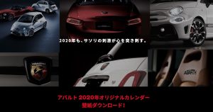 年ｵﾘｼﾞﾅﾙｶﾚﾝﾀﾞｰ壁紙ﾀﾞｳﾝﾛｰﾄﾞのご案内 Alfa Romeo 高前 Fiat Abarth 高前