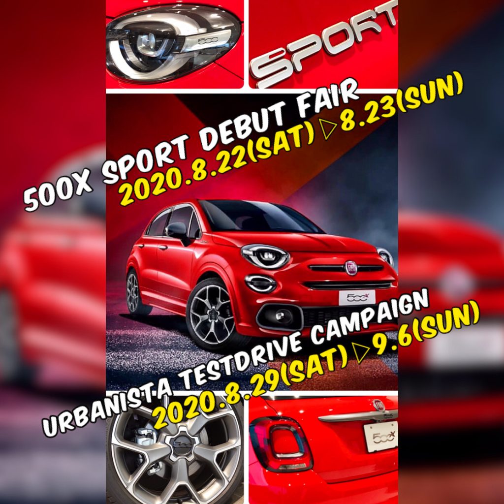 500x Sportデビューフェア テストドライブキャンペーン開催 Alfa Romeo 高前 Fiat Abarth 高前 500x Sportデビューフェア テストドライブキャンペーン開催 Alfa Romeo 高前 Fiat Abarth 高前