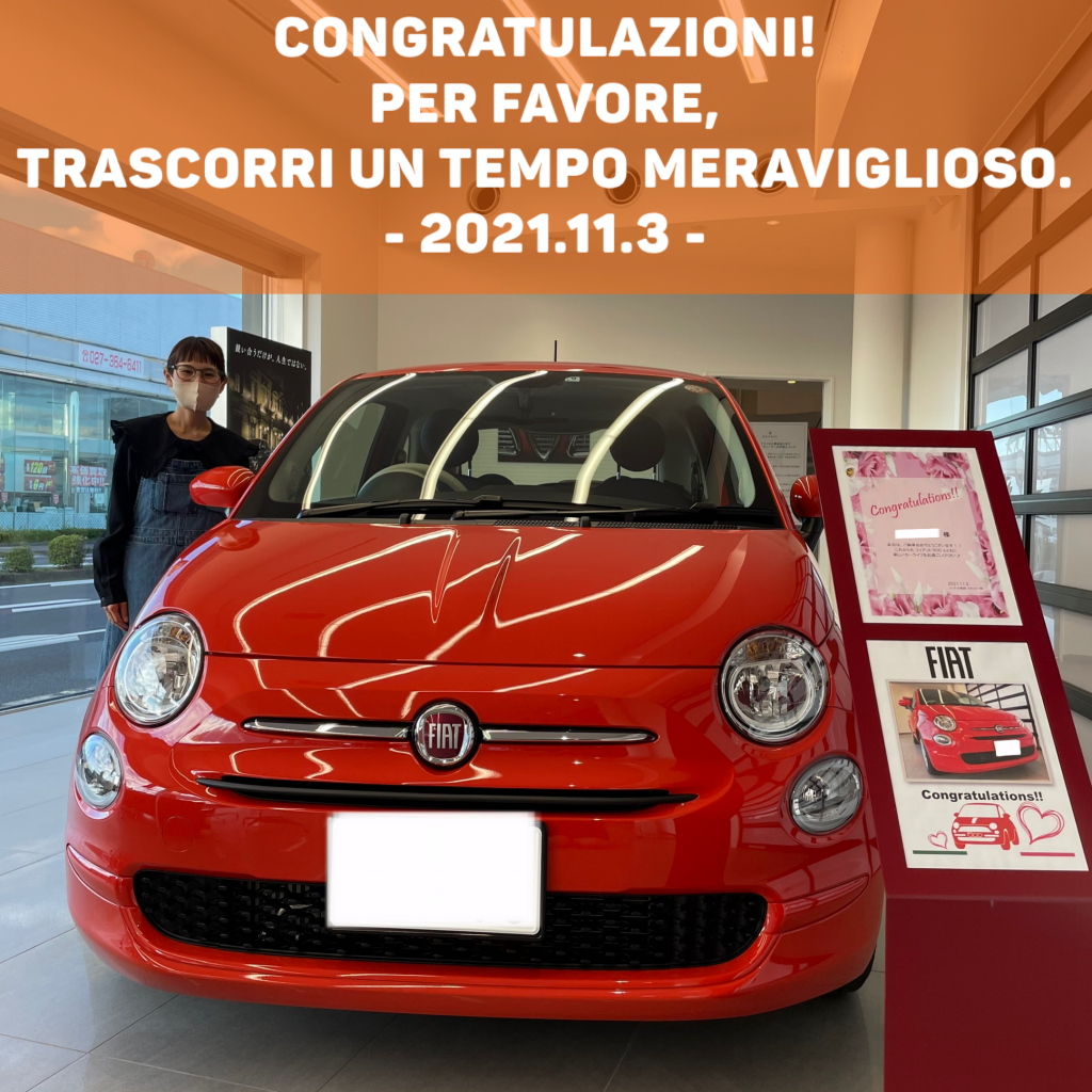 ご納車おめでとうございます Alfa Romeo 高前 Fiat Abarth 高前