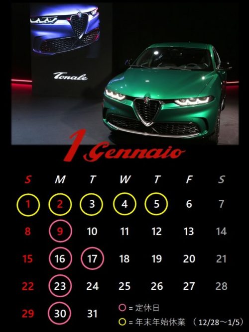 最大79%OFFクーポン FIAT ABARTH ALFAROMEO 2023卓上カレンダー