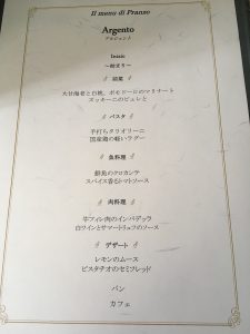 アルジェントメニュー変わりました バー グリル チェント