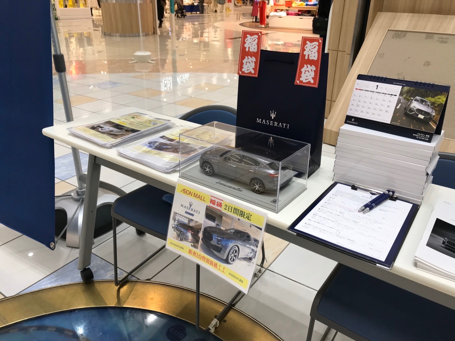 イオンモール太田出張展示中 Maserati 群馬
