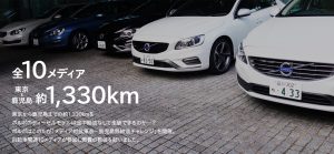 無給油チャレンジ Volvo Cars 前橋 無給油チャレンジ Volvo Cars 前橋