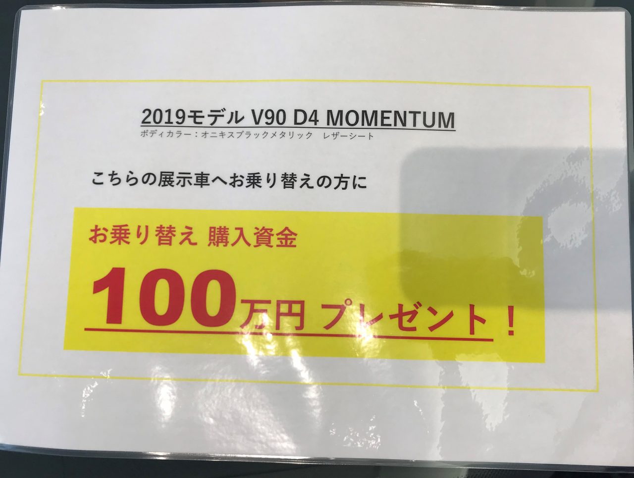 展示車に限り 特別オファー ディーラー最新情報 ボルボ カー 太田 足利 展示車に限り 特別オファー ディーラー最新情報 ボルボ カー 太田 足利
